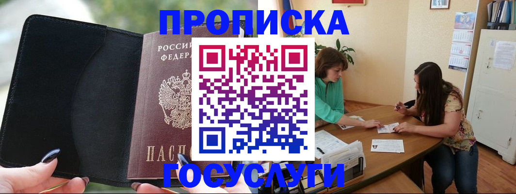 временная регистрация адрес в Новокубанске
