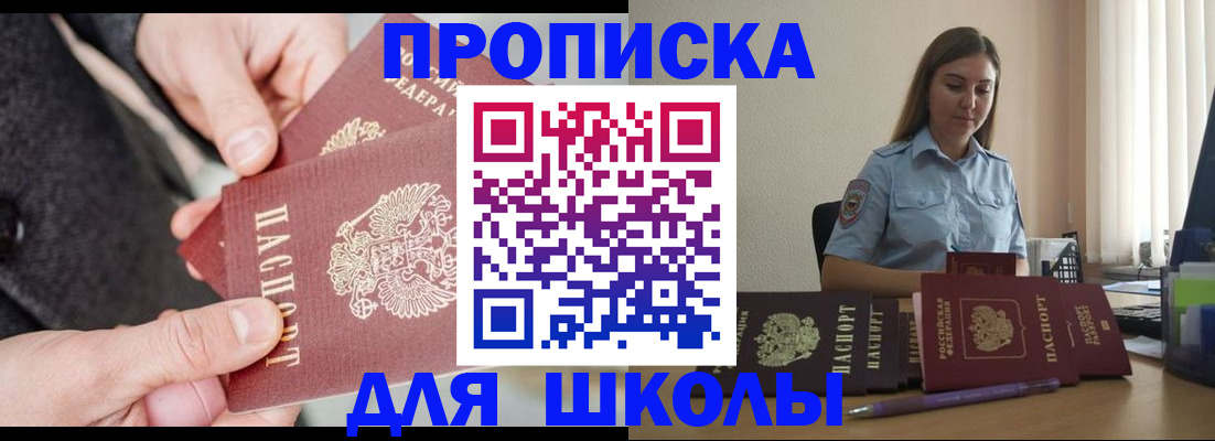 временная регистрация в Новокубанске