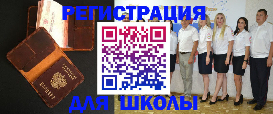 временная прописка в Новокубанске