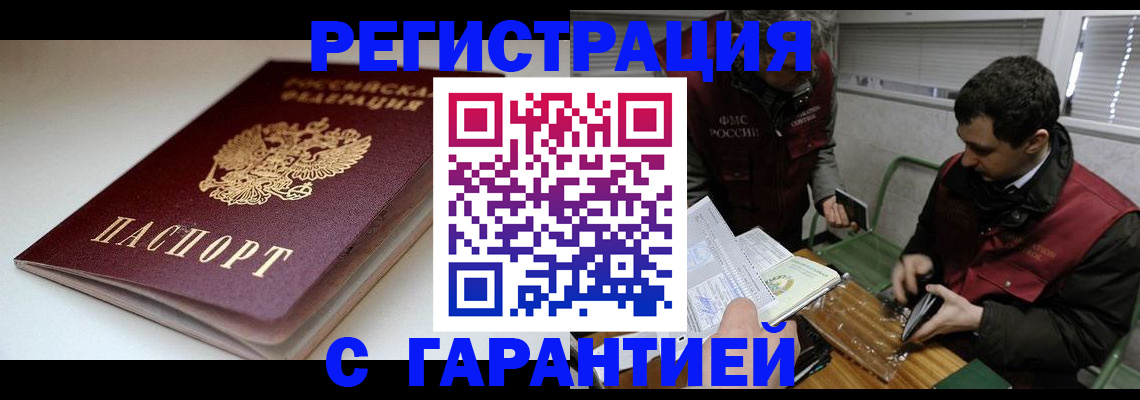 временная регистрация собственник в Новокубанске
