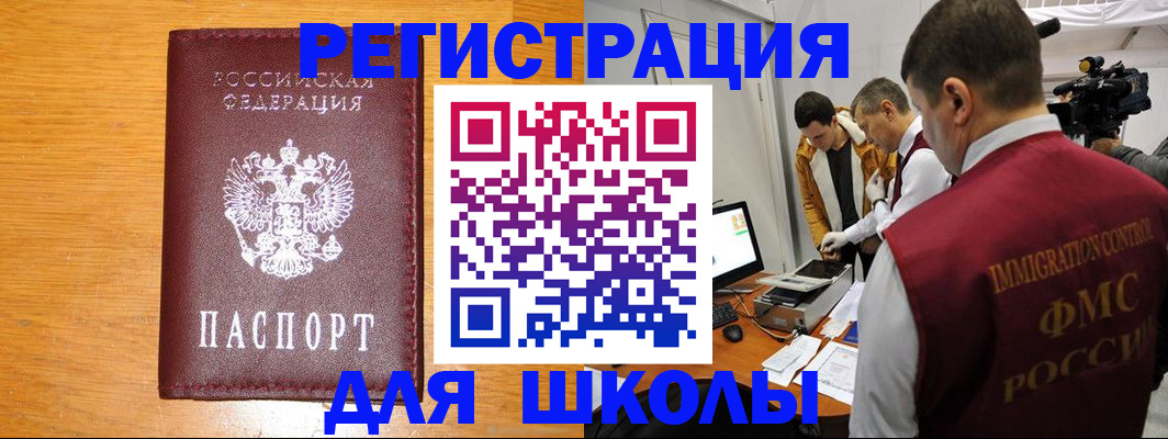 прописка в Новокубанске