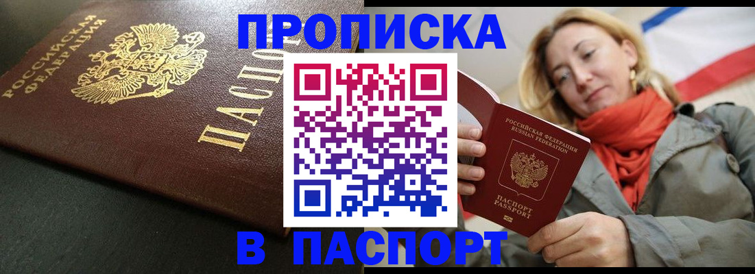 миграционный учет в Новокубанске